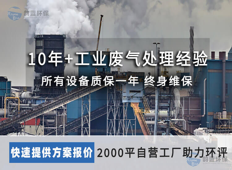 有機廢氣治理工藝？有機廢氣處理技術(shù)研究(圖1)